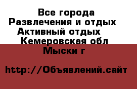 Armenia is the best - Все города Развлечения и отдых » Активный отдых   . Кемеровская обл.,Мыски г.